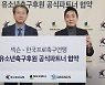 넥슨, 유소년 축구 후원 프로젝트 '그라운드N' 출범