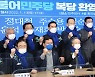 '동계동계' 권노갑 · 정대철, 민주당 복당.."정권 재창출에 최선"