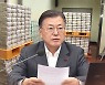 문 대통령 "초과 세수로 소상공인 · 자영업 지원"