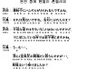 [시사일본어학원의 초단기 일본어 회화] 운전 중에 핸들이 흔들려요