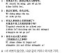 [시사중국어학원의 리얼 중국어 회화] 넌 어쩜 이렇게 남의 일에 관심이 많니!