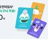 뱅크샐러드, '유전자 검사' 흥행.. 하루 제공 인원 700명으로 확대