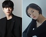 넷플릭스 '종말의 바보', 김진민X소행성 충돌..안은진·유아인·전성우·김윤혜 출연 확정