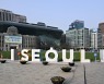 서울시, '포스트 코로나' 디지털 전환에 3,459억원 투자