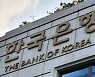 [대구24시] 한국은행 기준금리 인상 예고에 대구기업들 '한숨'