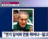 '뉴스룸' 이정재 "美 SAG 후보 기쁜 일..오영수=푸근한 대선배"