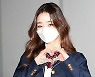 [포토]송지아, 프리지아 심쿵하트