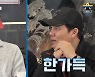 '도시어부3' 이태곤, 이경규 복어 요리 자격증 제안에 "생각있어"