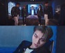 드리핀, 다크 히어로 된다..'Villain' MV 티저 공개