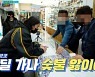 '토크콘서트' 김동현, 고향 부산서 슈퍼스타급 인기 자랑