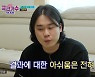 '국민가수' 김동현 "TOP2 결과에 아쉬움 없다"→이병찬, 19금 샤워 실루엣