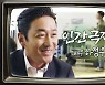 '그랑사가', 하정우 등장한 CF '인간극장 편' 공개..1주년 업데이트 사전등록 이벤트