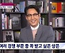 이정재 "美 SAG 후보, 주연상보단 앙상블상 원해" (뉴스룸)