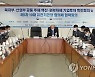 복지부-산업부 공동 주재 백신·원부자재 기업투자 촉진회의