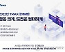 티맥스, R&D 중심 공채 진행