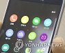작년 한국 소비자 모바일앱 지출 7.9조원..세계 4위