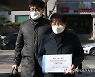 고발장 든 소비자주권시민회의
