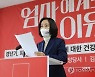 여성정책 발표하는 김재연 대선후보