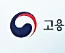 [의정부소식] 의정부노동지청, 설 명절 임금체불 집중 지도