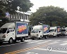 CJ대한통운 사회적 합의 이행 촉구 택배차량 행진