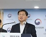 전해철 장관, 중앙지방협력회의 합동브리핑