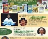 日 고려박물관, 개관 20년 기념 한일 역사 전시회 개최