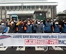CJ대한통운 사회적 합의 이행 촉구 기자회견