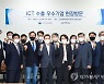 임혜숙 장관, ICT 수출 우수기업 방문