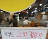 법원, '방역패스' 집행정지 여부 결정