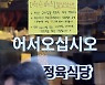 '방역패스' 법원 판단은?
