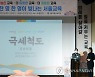 서울교육 신년인사회