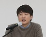 울산서 특강 하는 이준석 대표