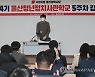 울산 청년정치사관학교 특강 하는 이준석