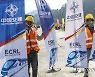 MALAYSIA LARGEST TUNNEL ECRL