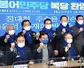 권노갑·정대철, 민주당 복당.."정권 재창출 돕겠다"