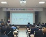 충남교육청, 2022년 주요 사업 지역 순회 공개 토론회 개최