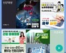 부산 서구, 사이버학습관 '서구디지털스쿨' 대폭 확대