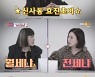 효진초이 "'스우파' 리더들 밥 안 사, 더치페이한다" ('국민영수증')