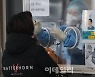 [속보]코로나19 백신 신규 3차 접종 33.5만명, 누적 43.7%