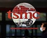 '사상최대 실적' TSMC, 올해 생산능력 증대에 52조원 투자