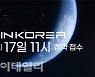 식신 "메타버스 플랫폼 트윈코리아 수도권 주요 신도시 청약"