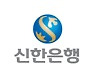 신한은행 예적금 금리 최대 0.4%P↑..최고 연 4.4%