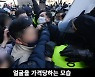 MBC 항의 방문한 김기현 "턱 얻어맞고 손에 멍들었다"