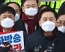 MBC 항의 방문한 국민의힘 "선거 개입의 나쁜 선례"
