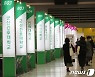 서울권 전문대 정시 경쟁률 올랐지만.."충원 전망 밝지 않아"