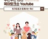 "강아지와 아기 같이 둬도 되나요?"..남양유업, 랜선 임신육아교실 개최