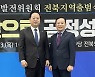 송지용 전북도의장, 민주당 선대위 '균형발전 공동위원장' 임명