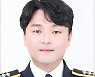 포항해경 신태용 경장 '생명존중' 대상 수상..상금 100만원 기부