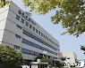 울산 동구, 환경개선부담금 연납하면 '10% 감면' 혜택
