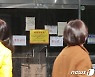 대구시 신천지 상대 '1000억원 손해배상 청구소송' 첫 변론 시작